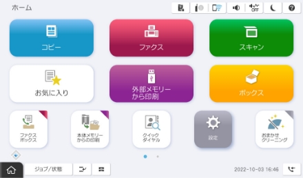 誰にでもすぐに使いこなせる、簡単でわかりやすい操作フロー