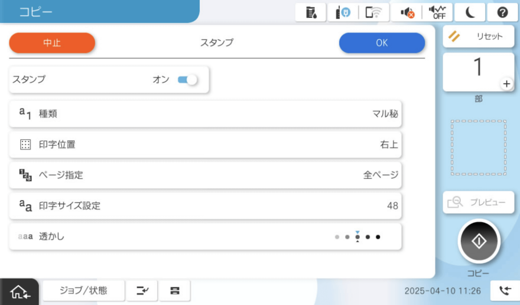 割り込み機能　操作イメージ