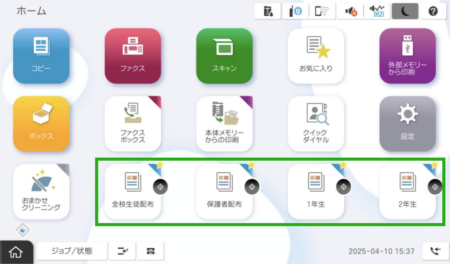 ホーム画面にショートカットアイコンを表示　イメージ