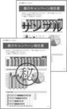 スタンプを文書に重ねる、スタンプマーク印刷