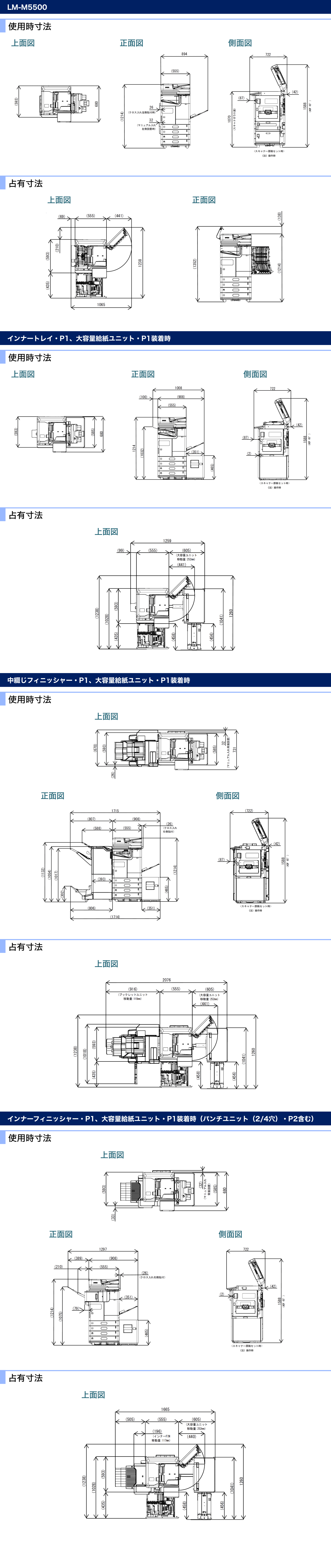 オール・イン・ワンプラン寸法図