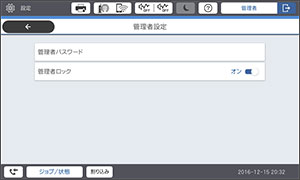 ファクスセキュリティー