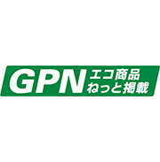GPNエコ商品ねっと掲載
