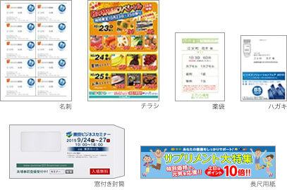 内製へのニーズに応える、多彩な用紙対応力