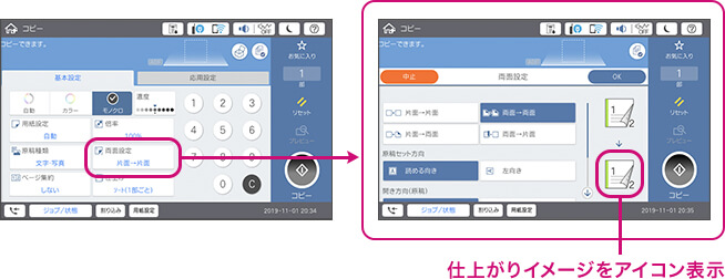 誰にでもすぐに使いこなせる、簡単でわかりやすい操作フロー
