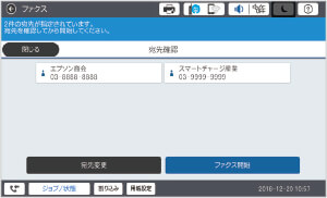 誤接続防止機能