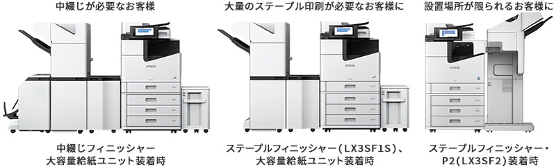 選べるフィニッシャーラインナップ