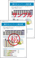 スタンプを文書に重ねる、スタンプマーク印刷