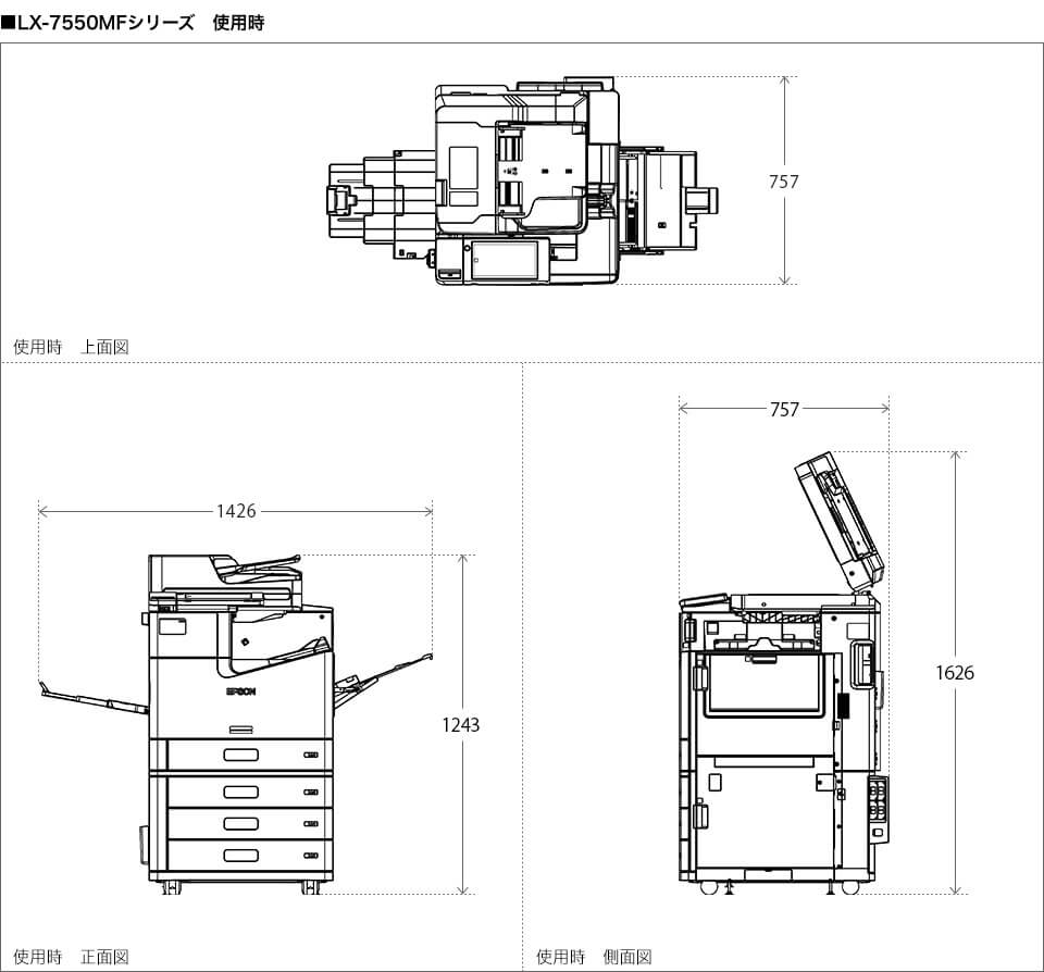 lx7550mf　使用時