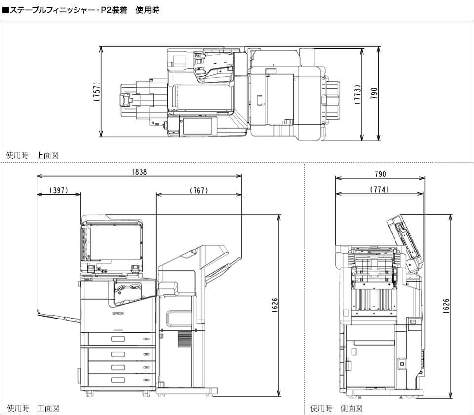 ステープルフィニッシャー・P2装着　使用時