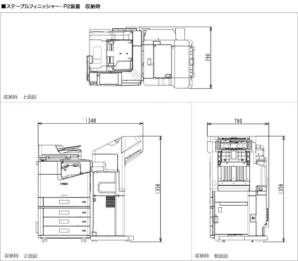 ステープルフィニッシャー・P2装着　収納時