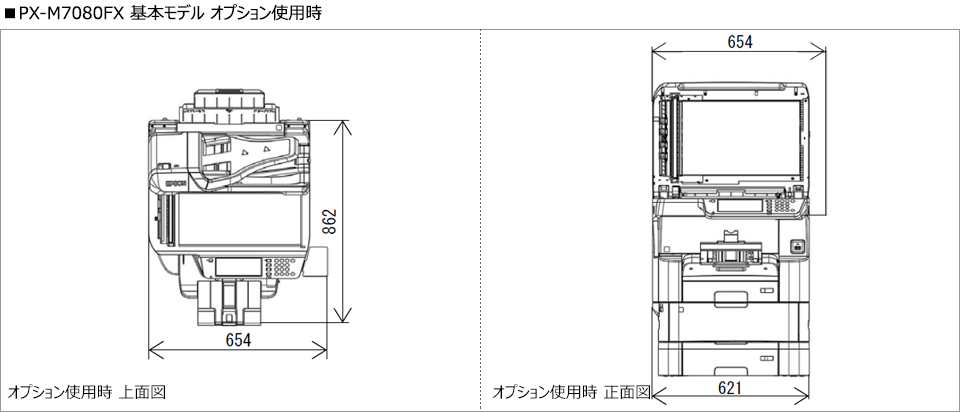 PX-M7080FX寸法図