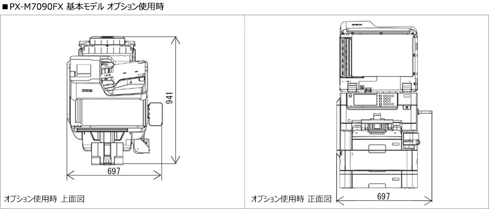 PX-M7090FX寸法図
