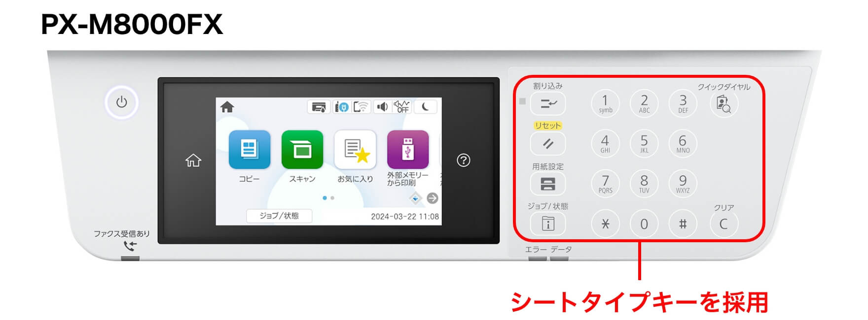 汚れにくいシートタイプキー採用