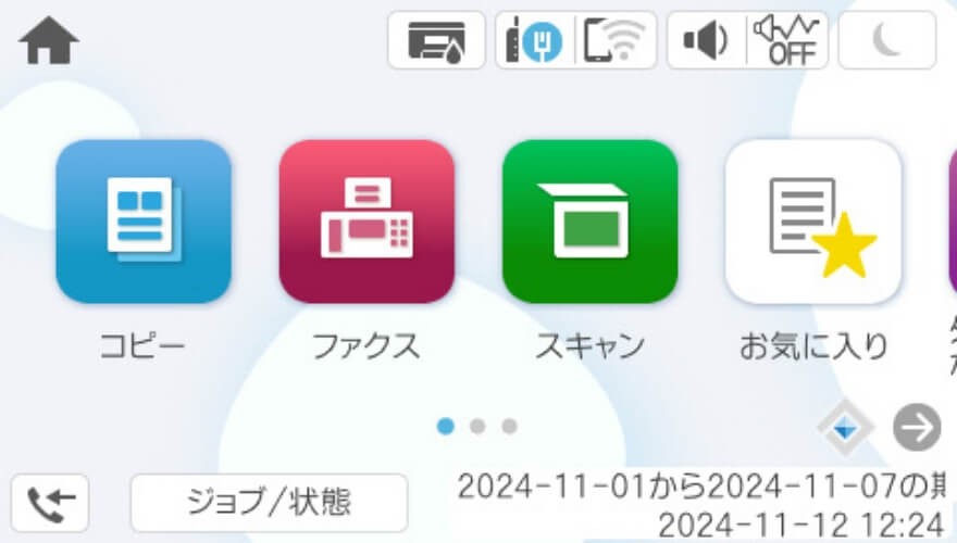 誰にでもすぐに使いこなせる、簡単でわかりやすい操作フロー