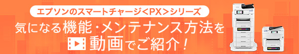 気になる機能・メンテナンス方法を動画でご紹介！