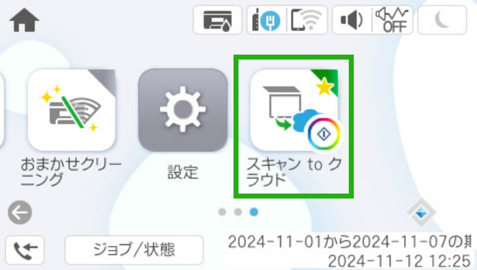 業務の効率性を高めるお気に入りボタン