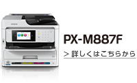 PX-M885F