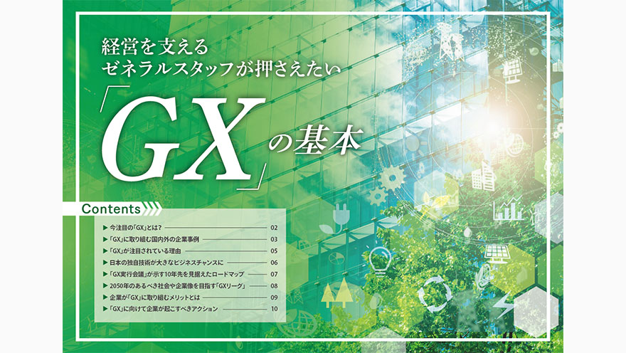 エプソンのスマートチャージ ビジネストレンド｜環境・SDGs