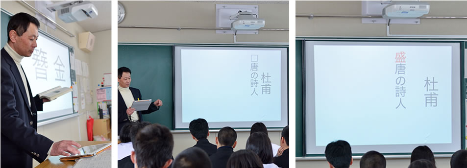 iPadで「Epson iProjection」を利用した漢文の授業