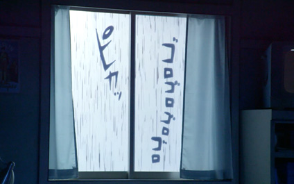 窓にオノマトペの映像を投影し、雷と雨の音を文字で表現。
