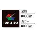 3LCD