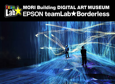 MORI Building DIGITAL ART MUSEUM EPSON teamLab Borderless