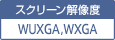 リアル解像度 WXGA(1280×800)