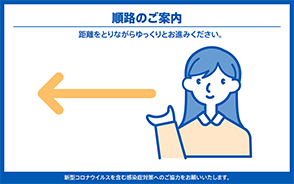 順路のご案内(左)