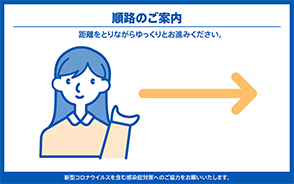 順路のご案内(右)