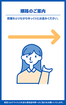 順路のご案内(右)