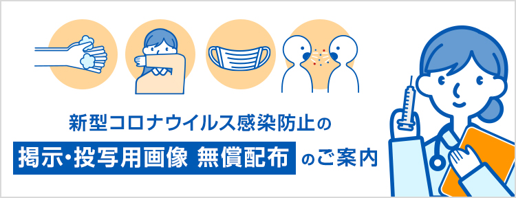 無償提供コンテンツのご案内 ビジネスプロジェクター 製品情報 エプソン