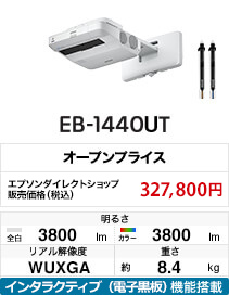 EB-1440UT