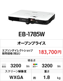 EB-1785W