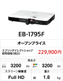 EB-1795F