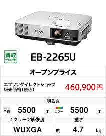 EB-2265U