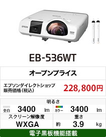 EB-536WT