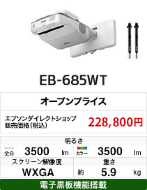 EB-685WT
