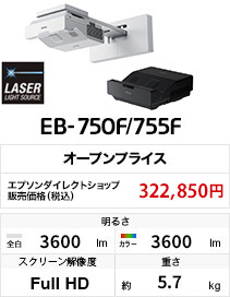 EB-750F/755F
