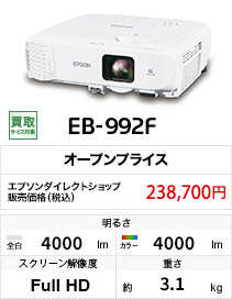 EB-992F