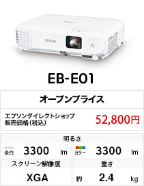 EB-E01