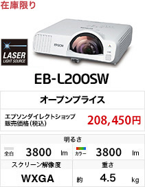 EB-L200SW