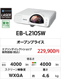 EB-L210SW