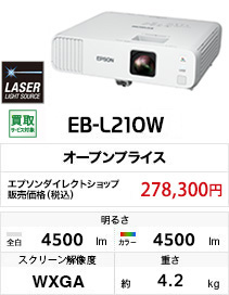 EB-L210W