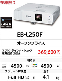 EB-L250F
