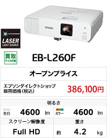 EB-L260F