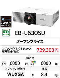 EB-L630SU