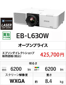 EB-L630W