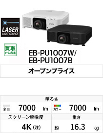 EB-PU1007W/EB-PU1007B