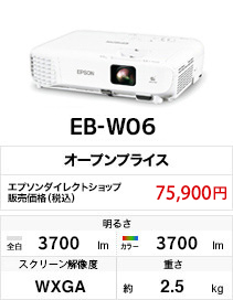 EB-W06